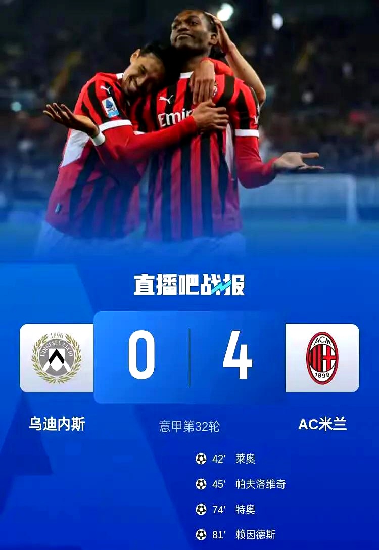 星空体育-今晨乌迪内斯状态回暖：全明星赛节点到来；更衣室稳定；球队文化被再次提及(乌迪内斯对阵国际米兰战况分析)